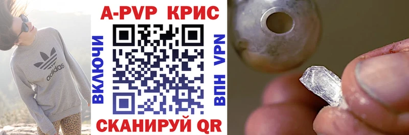 Купить где  Болотное  А ПВП Crystall 