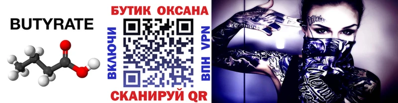 БУТИРАТ GHB Болотное