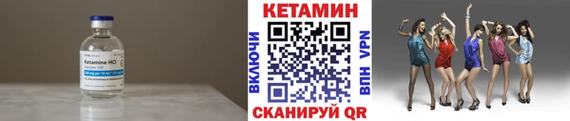 Купить закладки  Болотное  КЕТАМИН ketamine 