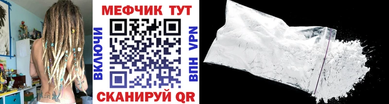 Купить закладки  Болотное  Мефедрон mephedrone 