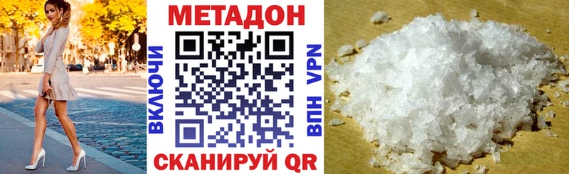 Купить  Болотное  МЕТАДОН methadone 